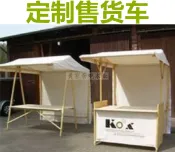 協貿國際日用品生活11館 木制活動棚架移動售貨車棚擺攤集市市集攤位布藝戶外小吃推廣貨架
