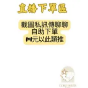 👄L‘oro_di_rita 瑞塔的金👄直播自助下單區/直播當日結單/療癒水晶/水晶手鍊/能量水晶
