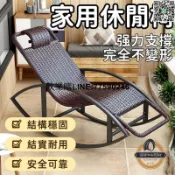 快樂購一店 【歡樂購】【現貨免運】搖椅 睡椅 懶人椅 逍遙椅 休閒椅 藤編椅 陽臺家用休閒椅 藤編懶人椅子 大人藤椅 老人躺椅