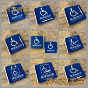 【可客製 可開發票 】壓克力無障礙廁所 洗手間 無障礙電梯 無障礙樓梯 無障礙坡道 側裝 標示牌 指示牌 歡迎牌 商業