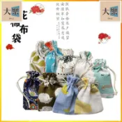 廠家免運 禮品首飾印花棉麻布 香包 香囊空袋子 束口袋 小布袋 可客製化印logo 茶葉草藥包裝袋