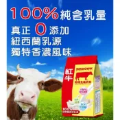 [紅牛] 全脂即溶奶粉(500g)(即溶方便、冷熱皆宜、純真奶香)
