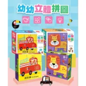 拼圖 風車 food超人 幼幼立體拼圖-城市交通/動物樂園