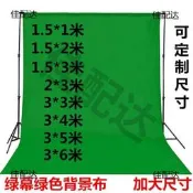 【網紅同款】摳像布明之影摳圖幕布綠布拍拍照加厚專業視頻攝影綠幕背景布