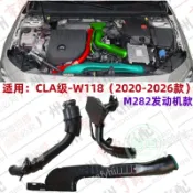 NEW適用賓士CLA200空氣管W118進氣管C118渦輪增壓器軟管M282進風管