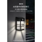 小胖達生活百貨 小米有品 點點 太陽能感應壁燈 壁燈 太陽能燈 感應燈 燈 夜燈 小夜燈 路燈 庭院燈 入戶燈 花圃燈 草地燈 走廊燈