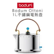 丹麥 Bodum OTTONI 電熱水壺 快煮壺 電熱壺 沖泡茶