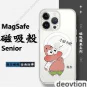 小肚派大星十一色可選磁吸蘋果i15 14 13 12 11 8p iPhone16手機殼Magsafe防摔殼