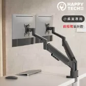 【HappyTech】T12-24B 黑色 短前臂 雙手臂 鋁合金 35吋 承重12KG 電腦螢幕支架 曲面螢幕 小桌面