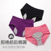台灣現貨【法拉米拉】 超大碼生理褲大尺寸網孔透氣經期前後防漏生理褲中高腰女士內褲 生理褲 9044 11-0304