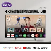 下單回饋10%【BenQ】43型 E43-745 Google TV 低藍光不閃屏雙效護眼4K連網 液晶 全省壁掛安裝