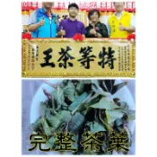 茶王【茶包】四季春、凍頂烏龍、清香烏龍、桂花烏龍、冬片綠茶、紅茶，陳年老茶。好喝哦