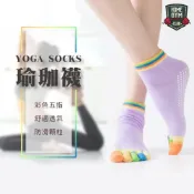 (店+)【HOME GYM CLUB】防滑瑜珈襪 防滑襪 防摔襪分趾襪 瑜珈襪 止滑襪 腳底止滑 五趾襪 止滑健身襪子 運動襪 瑜珈配件