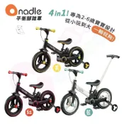 現貨-奧地利Nadle-S900四合一平衡腳踏車｜平衡車｜可折疊｜學步車｜滑步車｜三輪車｜腳踏車