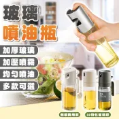 【台灣出貨】按壓式噴霧油瓶 噴壺 玻璃 氣炸鍋 酒精噴裝瓶 噴油瓶 噴霧式油瓶 按壓式噴油瓶 噴油罐