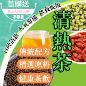 【台灣民堂】菊花枸杞決明子茶 菊花 3C 電腦族 手機族 三角茶包 枸杞 菊花茶 茶包 冷熱皆宜 熬夜恢復茶 夏季必備