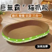 瓦楞紙貓抓板 圓形貓抓窩 貓抓板 超硬 超耐抓 不掉屑 貓窩貓抓板 貓咪抓板 貓窩 貓抓盆 貓咪磨爪 貓抓碗