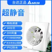 極樂藏寶閣 【超靜音強排】排氣扇 換氣扇 排風扇 浴室排風扇 廚房排風扇 吊頂換氣扇 強力排風 靜音馬達 6吋/4吋可選 臥室專用 節能省電