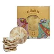 《北港日香珍》奶油酥餅*2盒(2入/盒;含運;附塑膠提袋)_中秋月餅禮盒;年節禮盒;企業送禮