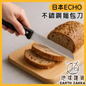 日本進口 烘焙不鏽鋼麵包刀／蛋糕刀 鋸齒刀 烘焙用短刀 廚房刀 吐司刀 不鏽鋼麵包刀 日本廚具 料理刀【地球雜貨】