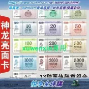 悅享購✨滿300出貨超薄定制防偽娛樂防水獎勵撲克紙幣面值紙質麻將籌碼磨砂薄卡片
