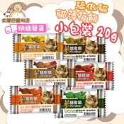 🚛快速到貨【大尾巴】驕傲貓 貓薄荷餅 小包裝20g 貓餅乾 貓零食 餅乾 隨手包