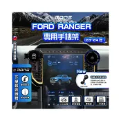 (店+)現貨  螢幕式 FORD Ranger 23-24 手機架 Ranger手機架 專用
