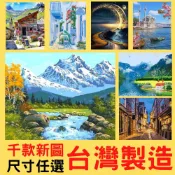 釘好內框🔥Manto【台灣製造】大尺寸數字油畫｜雪山映湖 成人畫畫解壓 行動繪畫套組 紓壓繪本 生日療癒禮物
