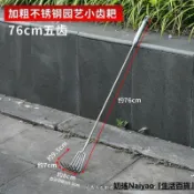 「🌟搶購價」不鏽鋼一體加長耙子園藝多爪耙排叉鬆土耙子海鮮耙園林耙蛤蜊工具