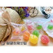 🥝『簡單味』日式金柑糖#220g/包#台灣#迷你彩球糖#婚禮送客#彩卷行#彩色#古早味#水果糖#伴手禮#年貨#零食