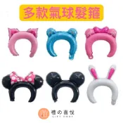 【禮之喜悅】氣球髮箍 造型髮箍 髮箍 裝飾髮箍 動物髮箍 米奇髮箍 米妮髮箍 鋁箔氣球 造型氣球 萬聖節氣球髮箍 氣球