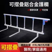 不二屋 醫院護理床欄桿 嬰兒床圍欄 兒童安全防護欄 老人床邊扶手 免打孔折疊護欄 宿舍床護欄 防摔床圍 加高加固圍欄