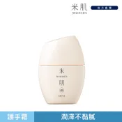 KOSE 高絲 米肌 肌潤護手霜（柑橘香柚）一入/三入組