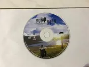 與神對話 暢銷作家尼爾唐納沃許非凡動人的奇蹟旅程 CD專輯 二手 E46