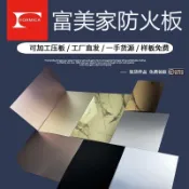 富美家防火板富麗華金屬板拉絲霧鋁阻燃板飾面板護墻板防火板材禧悅生活創意社