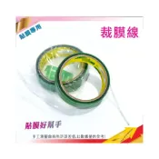 (店+)【飛耀】無痕 裁膜線 汽車貼膜 曲線 彎線 拉花 線條 裁切 不傷車漆 不割傷 無痕裁膜線 裁膜線 貼膜