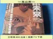 惠張雨生未來臺板宣傳CD
