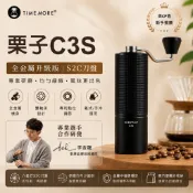 泰摩 Timemore 栗子C3S 手搖磨豆機 全金屬機身 雙軸承 手沖咖啡 升級版S2C刀盤