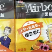#293 Airborne 維生素A+C+E+紫錐菊+人參發泡錠(香橙口味)#991335 好市多代購 發泡錠 愛維寶