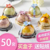 50套 蛋黃酥包裝盒單個裝烘焙雪媚娘月餅禮品禮盒圓形糯米果透明吸塑盒【不二雜貨】