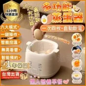 【蒸蛋器 煮蛋鍋】110V多功能早餐機 家用蒸煮機點心機 迷你蒸煮早餐神器 110V多功能蒸煮 早餐點心必備 快速方便