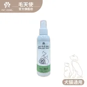 【毛天使官方直營】蚤 寵物防蚊液 防跳蚤 防蚤噴霧 防跳蚤噴霧 寵物驅蟲 跳蚤 跳蚤噴霧 貓咪防蟲 驅蚊 驅蟲 驅蟲噴霧