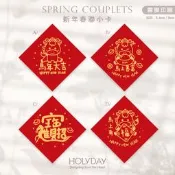 包裝良伴！SS71🐴馬年春聯小卡．迷你方形春聯．過年方形春聯．新年春節賀卡．新年節慶卡片．春聯斗方．祝賀小卡．年節送禮