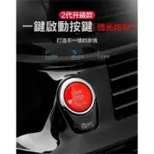 台灣現貨專車專用 現貨 BMW 一鍵啟動按鍵 I-KEY 免鑰匙 1系列 3系列 5系列 6系列 7系列 X3 X4 X
