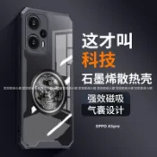 電競散熱防摔手機殼 OPPO A6X A5pro A3pro A3X A98 A79 A77 A78 A57 A38