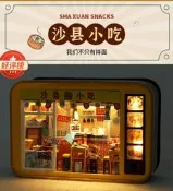 大旺小舖:台北現貨DIY小屋電視鐵盒系列 吃貨聯盟 沙縣小吃 袖珍屋娃娃屋材料包 生日結婚母親節情人節聖誕交換禮物
