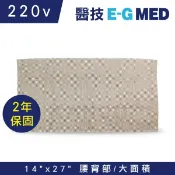 康諾健康生活館 【醫技】動力式熱敷墊-濕熱電熱毯(14x27吋 背部/腰部適用，220V電壓)
