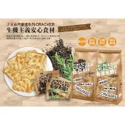 即期品【上友】蘇打餅180g-香草岩鹽/奇亞籽/奇亞籽藍藻青蔥/藜麥紫菜