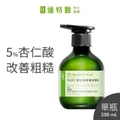 Dr.Hsieh達特醫 杏仁酸抗痘修復身體乳250mL 背痘/胸口痘 果酸身體乳