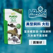 Hikari 高夠力 異型飼料 大粒 15g 迷你包 圓盤狀飼料 異型魚 草食性魚 皇冠豹 熱帶魚